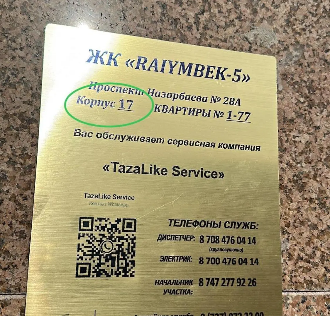 Apartment Great Raiymbek Residence 17, 1Br & Drinking Water As A Gift Almaty